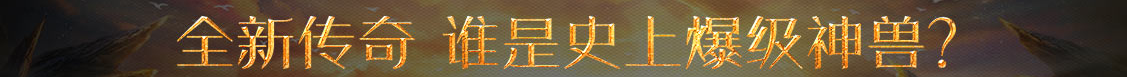 熱點新聞